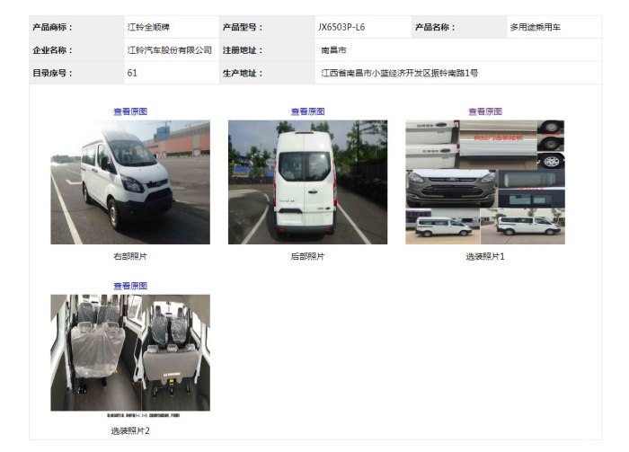 第326批《道路机动车辆生产企业及产品公告》新产品公示