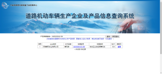 电动三轮车上牌并不难，关键在于符合道路机动车辆生产准入条件