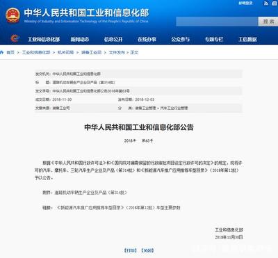 第314批《道路机动车辆生产企业及产品公告》电动车型盘点 两轮与三轮电动车新品解析